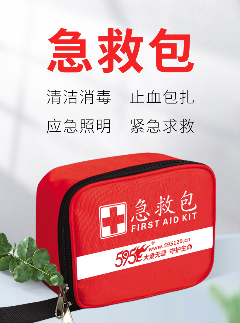 255急救包详情_01.jpg