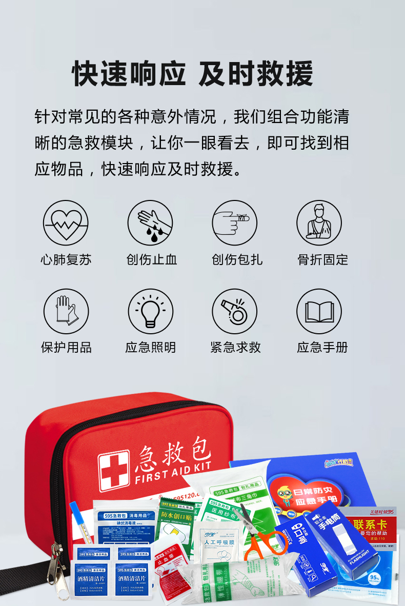255急救包详情_03.jpg