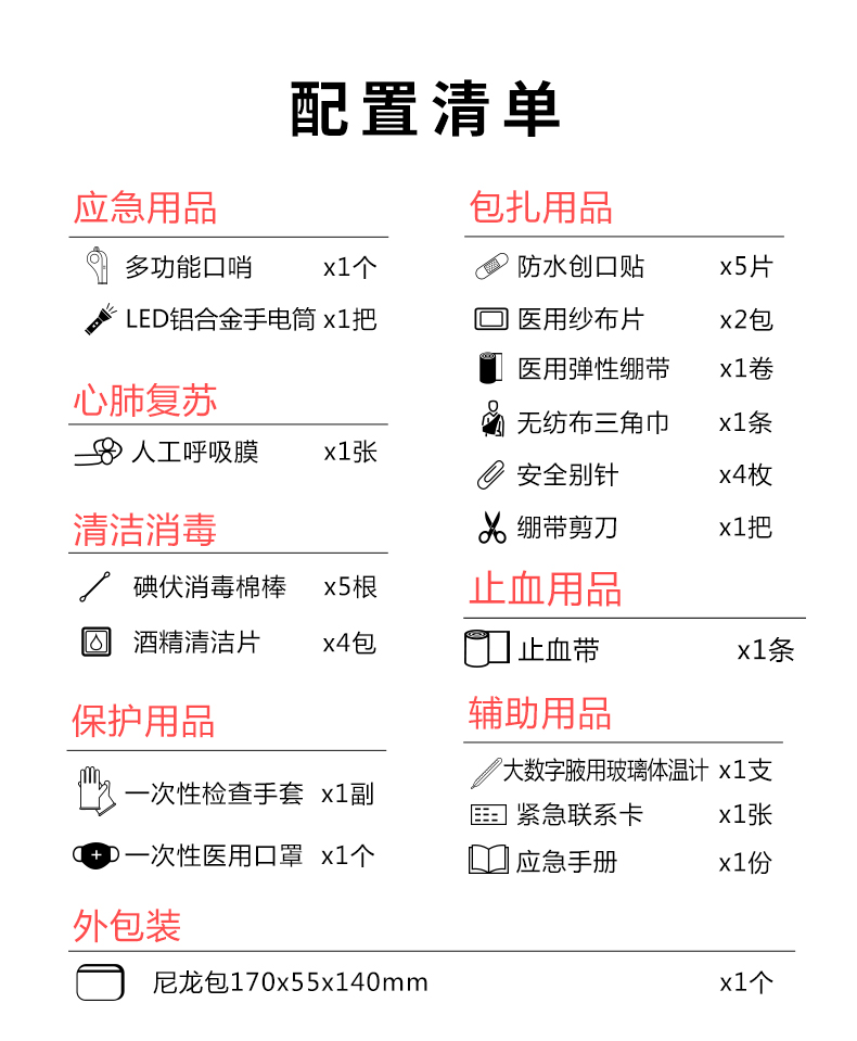 255急救包详情_05.jpg